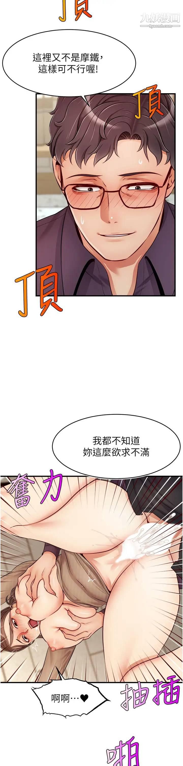 《爸爸，请进!》漫画最新章节第19话 - 偷拍性爱的过程免费下拉式在线观看章节第【15】张图片