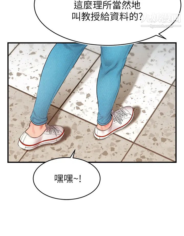 《爸爸，请进!》漫画最新章节第19话 - 偷拍性爱的过程免费下拉式在线观看章节第【41】张图片