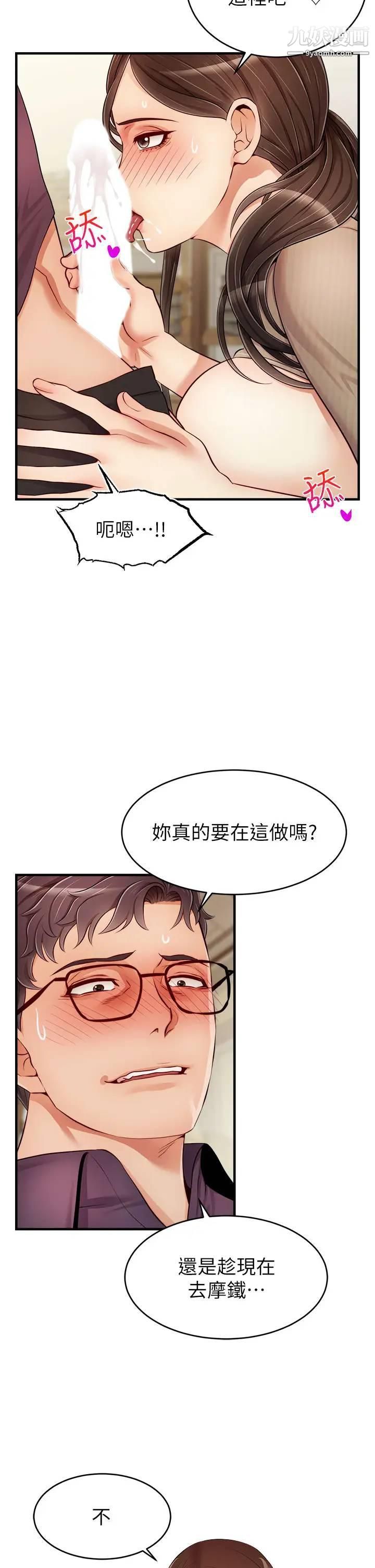 《爸爸，请进!》漫画最新章节第19话 - 偷拍性爱的过程免费下拉式在线观看章节第【7】张图片