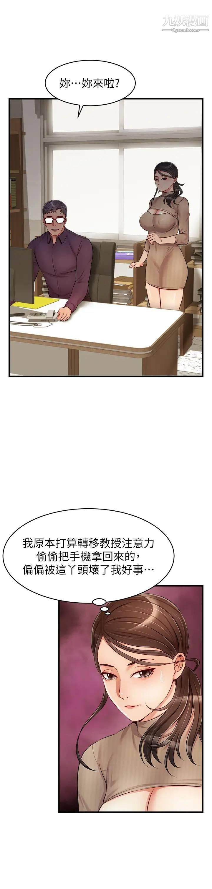 《爸爸，请进!》漫画最新章节第19话 - 偷拍性爱的过程免费下拉式在线观看章节第【30】张图片