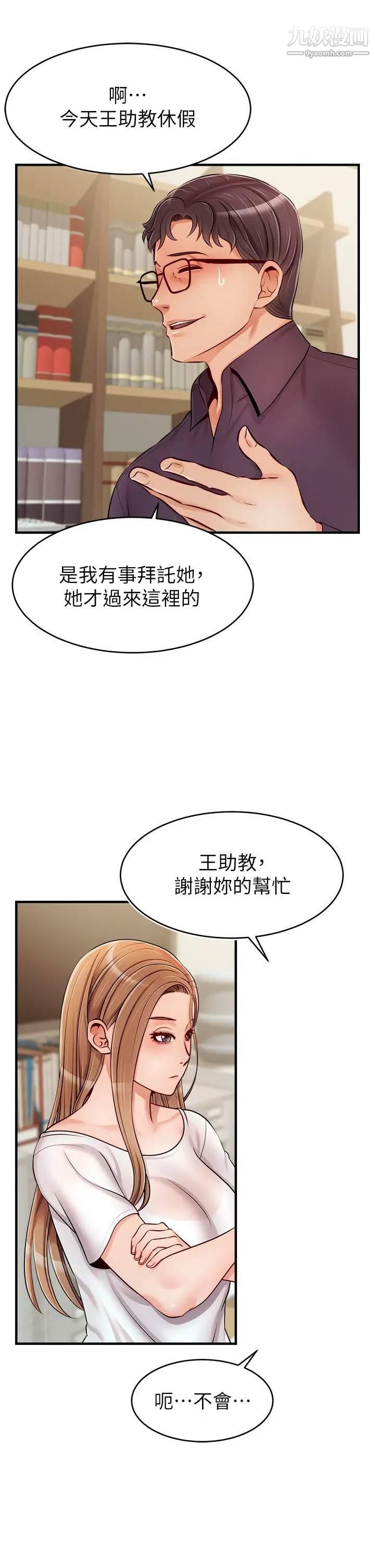 《爸爸，请进!》漫画最新章节第19话 - 偷拍性爱的过程免费下拉式在线观看章节第【35】张图片