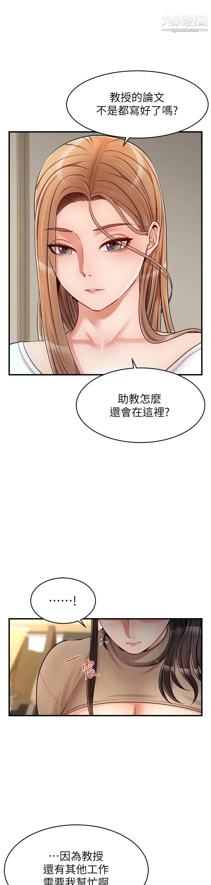 《爸爸，请进!》漫画最新章节第19话 - 偷拍性爱的过程免费下拉式在线观看章节第【31】张图片