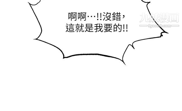 《爸爸，请进!》漫画最新章节第19话 - 偷拍性爱的过程免费下拉式在线观看章节第【21】张图片