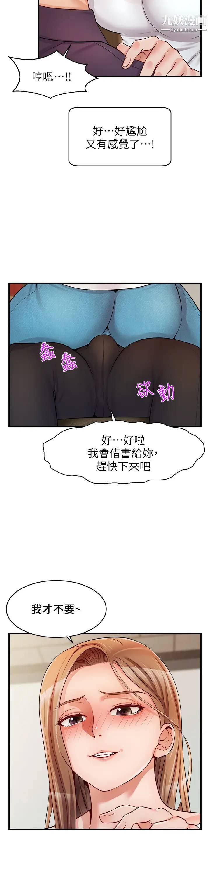 《爸爸，请进!》漫画最新章节第19话 - 偷拍性爱的过程免费下拉式在线观看章节第【43】张图片