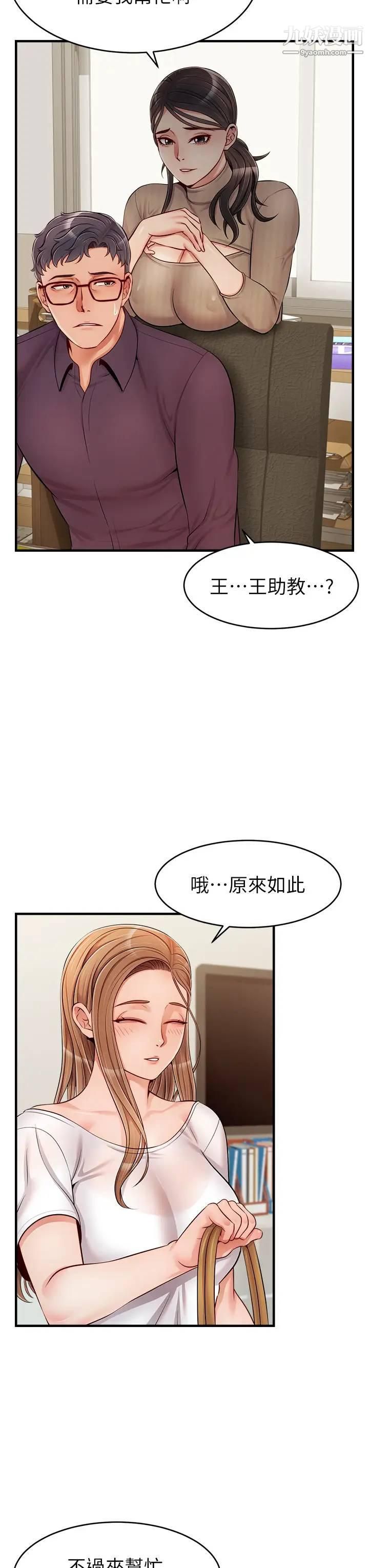 《爸爸，请进!》漫画最新章节第19话 - 偷拍性爱的过程免费下拉式在线观看章节第【32】张图片