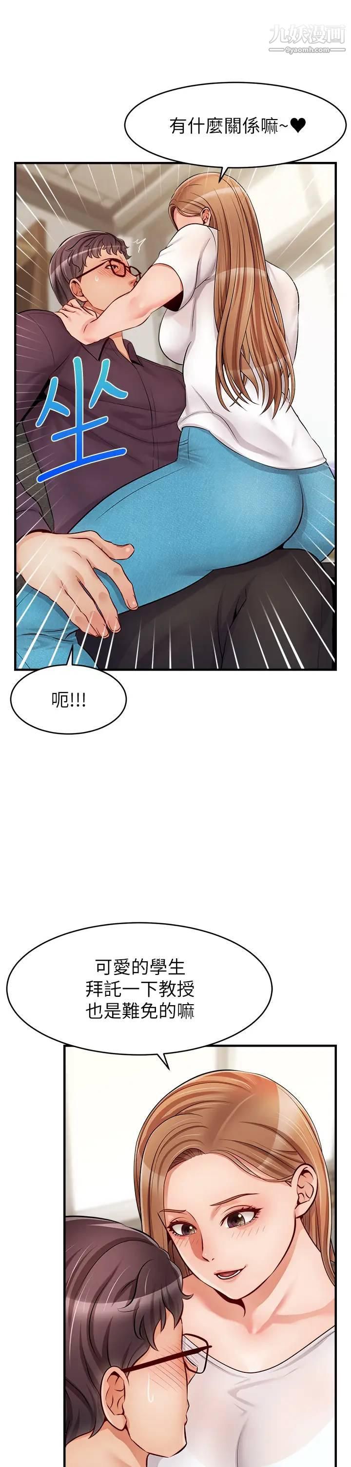 《爸爸，请进!》漫画最新章节第19话 - 偷拍性爱的过程免费下拉式在线观看章节第【42】张图片