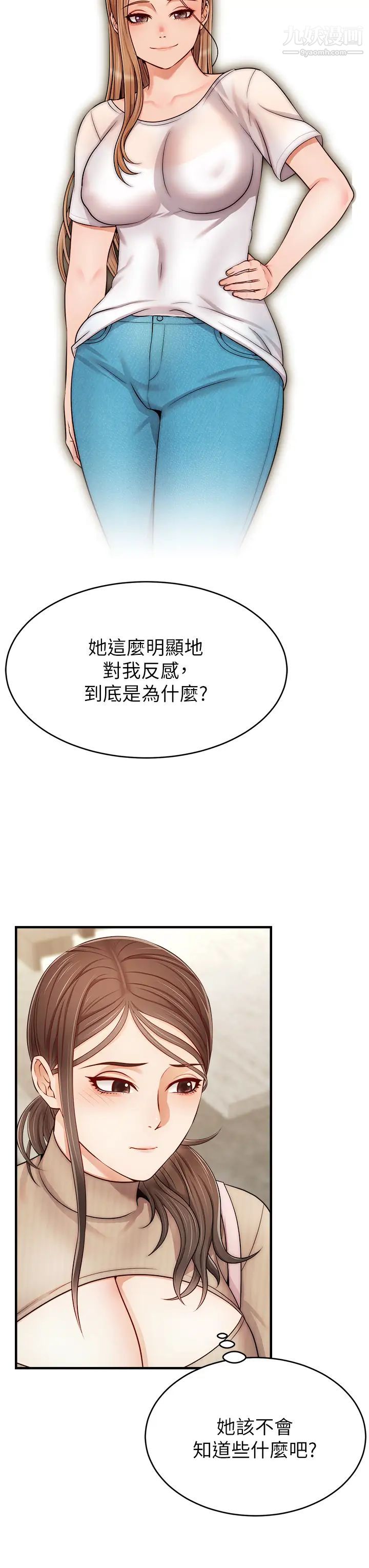 《爸爸，请进!》漫画最新章节第20话 - 女儿大胆的挑逗免费下拉式在线观看章节第【31】张图片