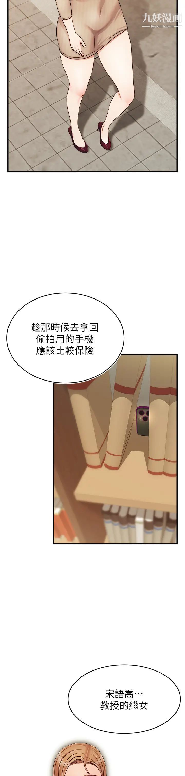 《爸爸，请进!》漫画最新章节第20话 - 女儿大胆的挑逗免费下拉式在线观看章节第【30】张图片