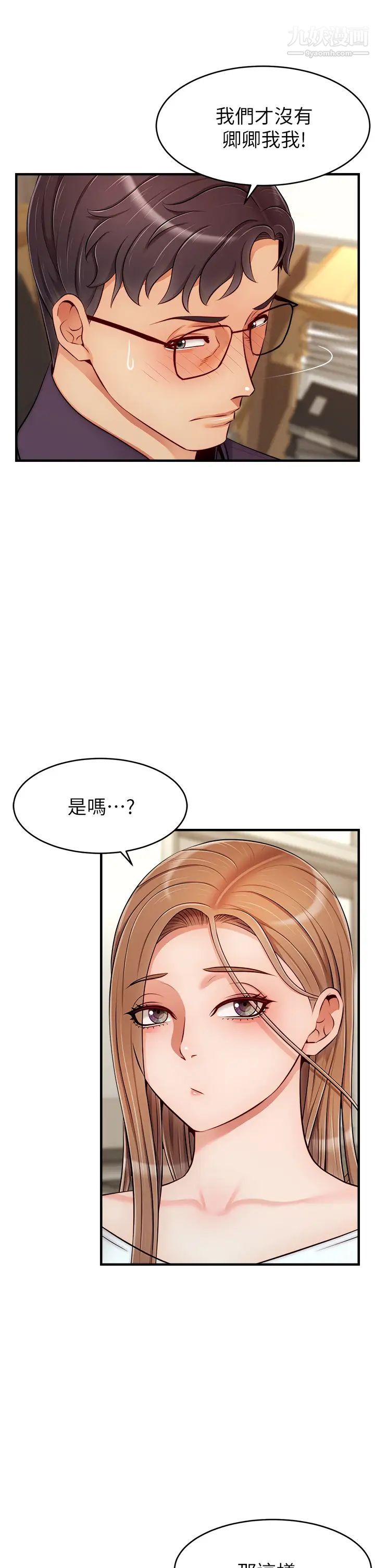 《爸爸，请进!》漫画最新章节第20话 - 女儿大胆的挑逗免费下拉式在线观看章节第【5】张图片