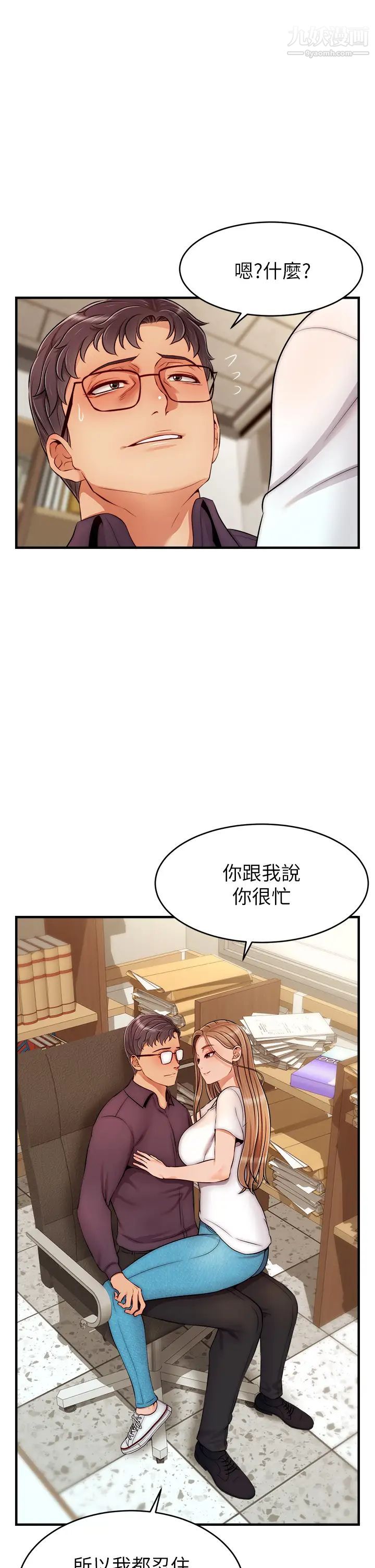 《爸爸，请进!》漫画最新章节第20话 - 女儿大胆的挑逗免费下拉式在线观看章节第【2】张图片