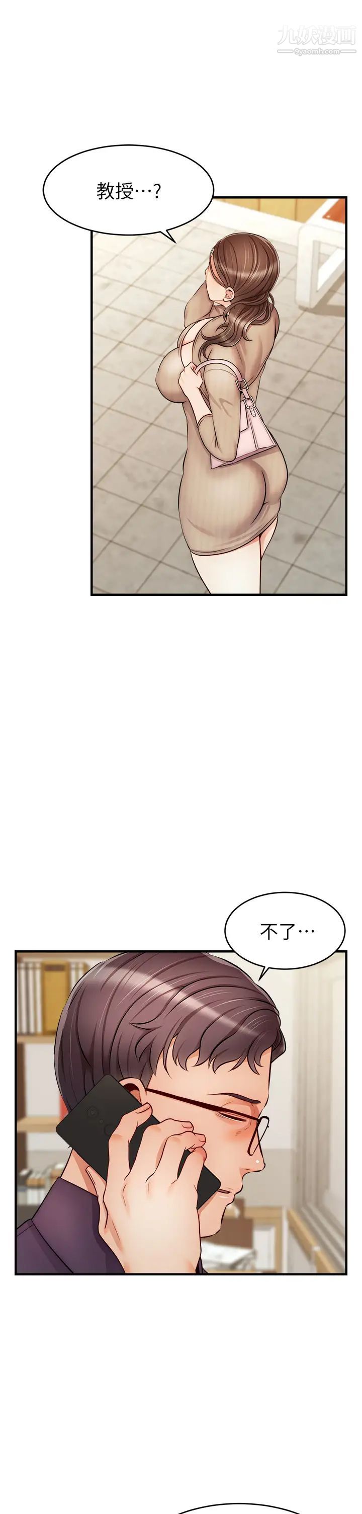 《爸爸，请进!》漫画最新章节第20话 - 女儿大胆的挑逗免费下拉式在线观看章节第【26】张图片