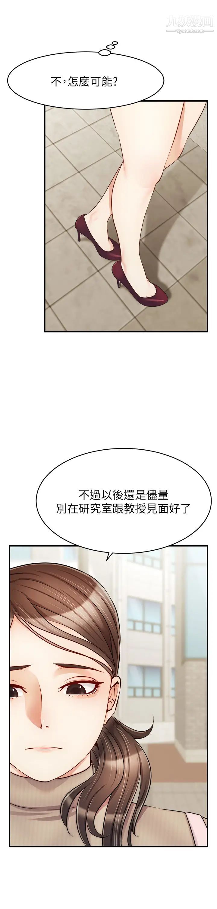 《爸爸，请进!》漫画最新章节第20话 - 女儿大胆的挑逗免费下拉式在线观看章节第【33】张图片