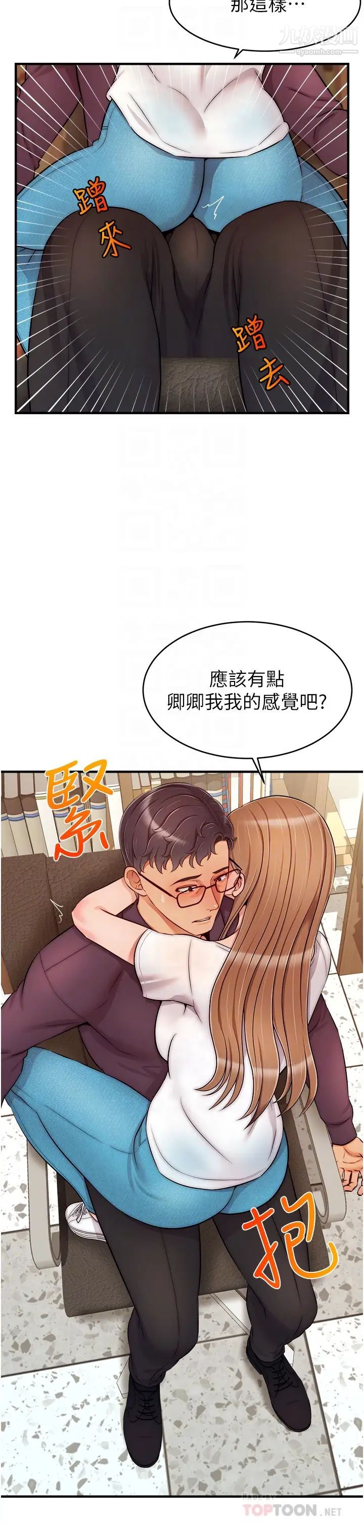 《爸爸，请进!》漫画最新章节第20话 - 女儿大胆的挑逗免费下拉式在线观看章节第【6】张图片