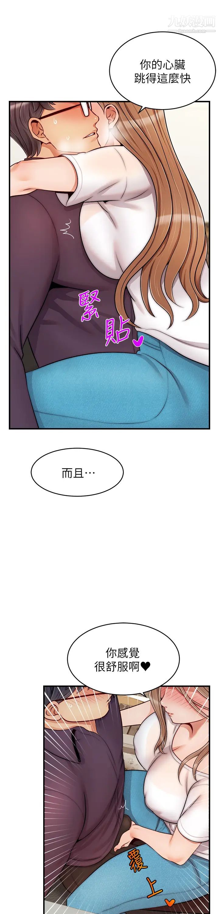 《爸爸，请进!》漫画最新章节第20话 - 女儿大胆的挑逗免费下拉式在线观看章节第【9】张图片