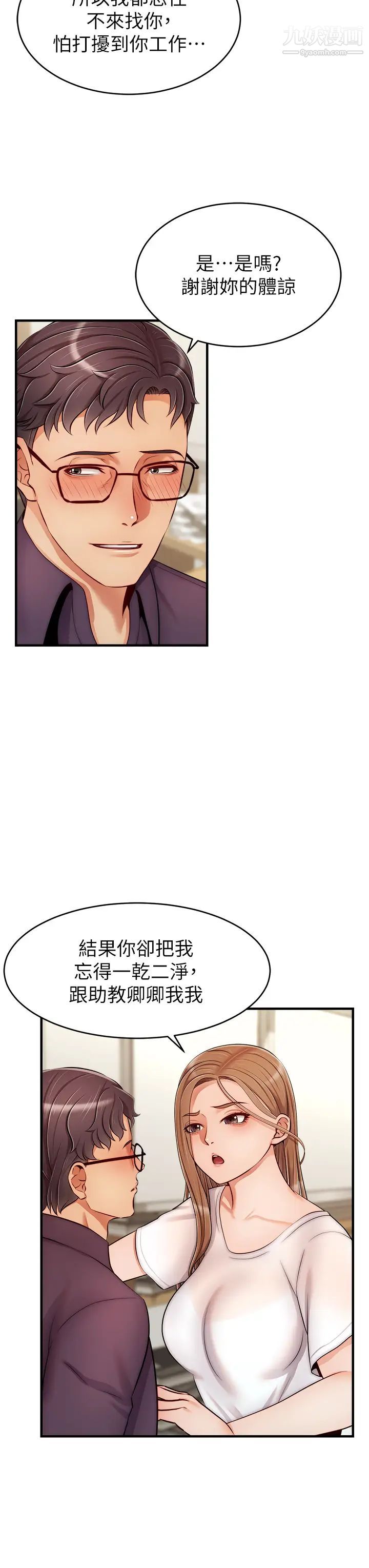 《爸爸，请进!》漫画最新章节第20话 - 女儿大胆的挑逗免费下拉式在线观看章节第【3】张图片