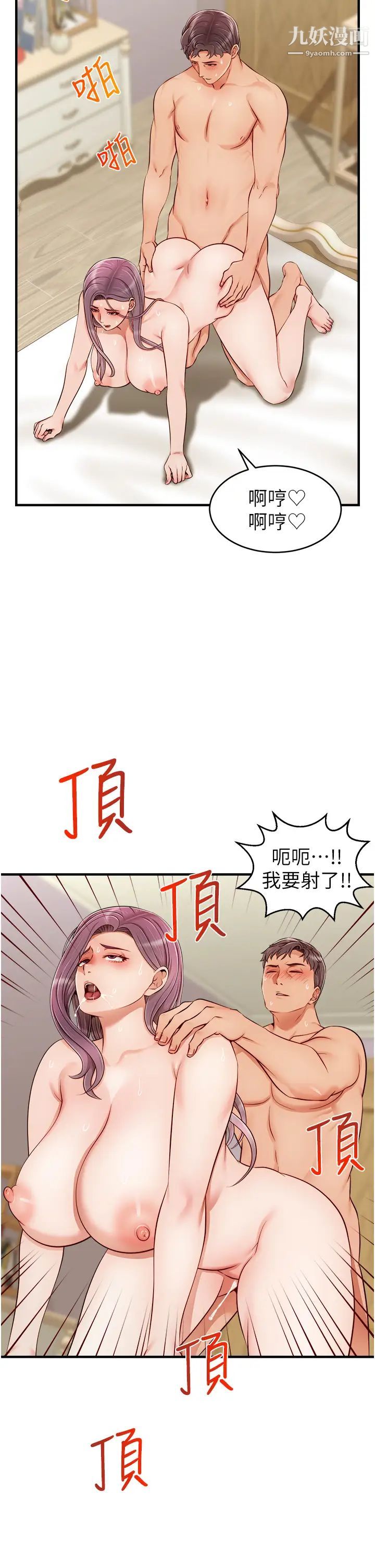 《爸爸，请进!》漫画最新章节第22话 - 你今天特别勇猛喔?免费下拉式在线观看章节第【39】张图片