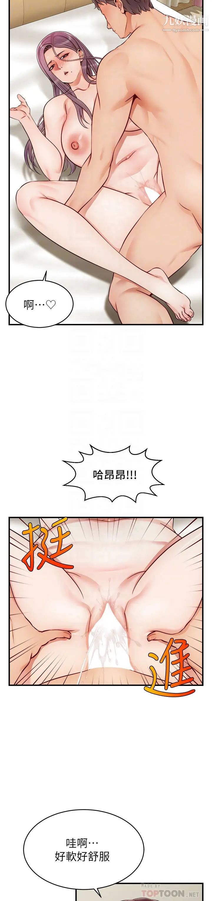 《爸爸，请进!》漫画最新章节第22话 - 你今天特别勇猛喔?免费下拉式在线观看章节第【16】张图片