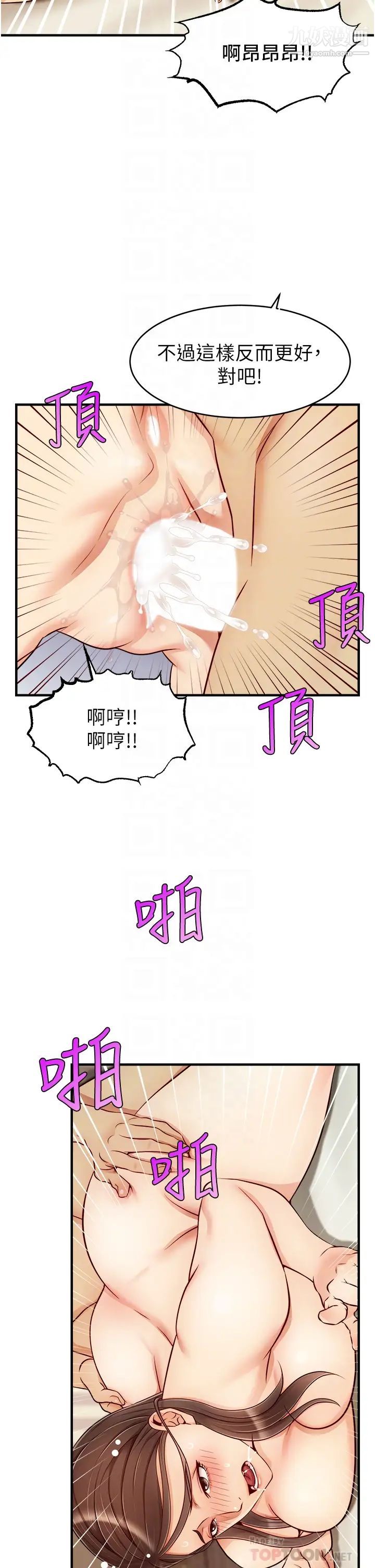 《爸爸，请进!》漫画最新章节第23话 - 与初恋的分手炮免费下拉式在线观看章节第【14】张图片