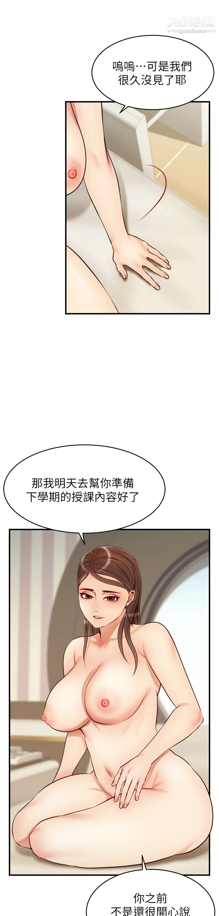 《爸爸，请进!》漫画最新章节第23话 - 与初恋的分手炮免费下拉式在线观看章节第【29】张图片