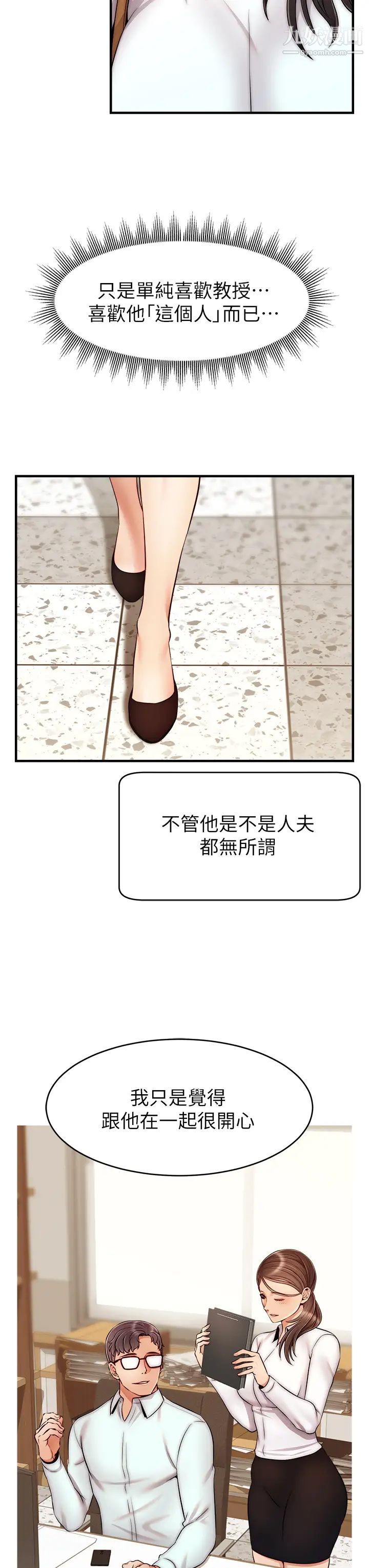 《爸爸，请进!》漫画最新章节第23话 - 与初恋的分手炮免费下拉式在线观看章节第【39】张图片