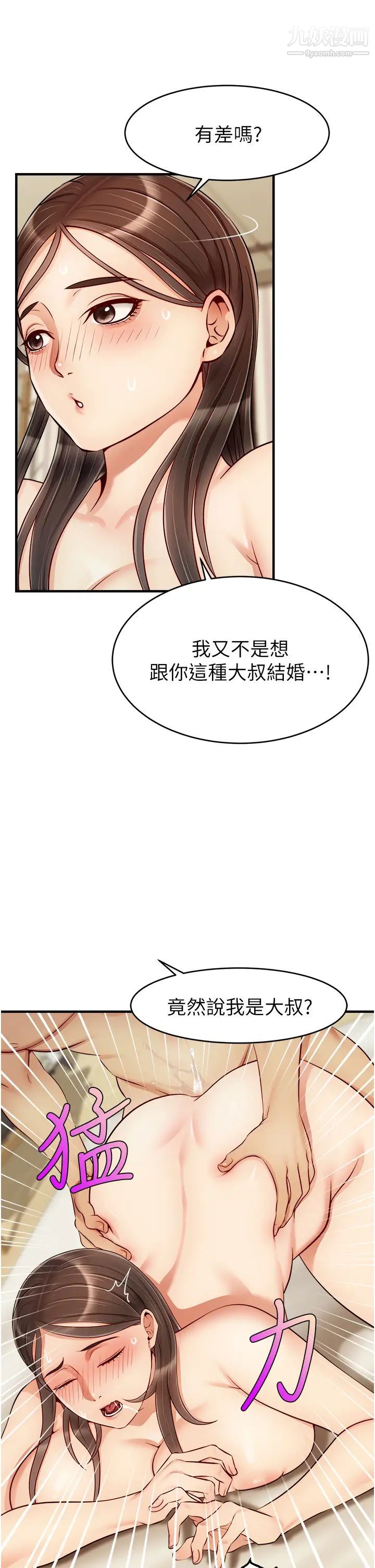 《爸爸，请进!》漫画最新章节第23话 - 与初恋的分手炮免费下拉式在线观看章节第【13】张图片