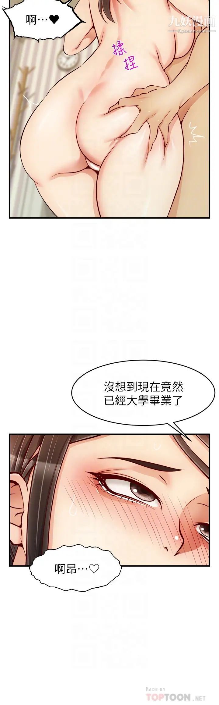 《爸爸，请进!》漫画最新章节第23话 - 与初恋的分手炮免费下拉式在线观看章节第【8】张图片