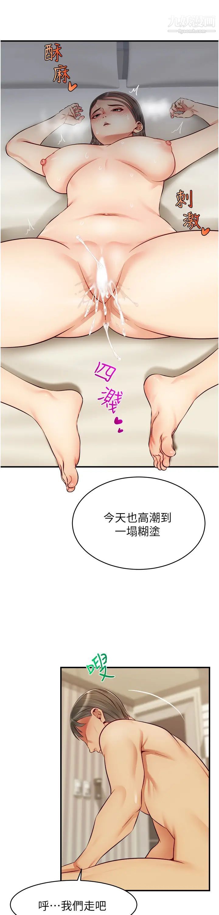 《爸爸，请进!》漫画最新章节第23话 - 与初恋的分手炮免费下拉式在线观看章节第【26】张图片