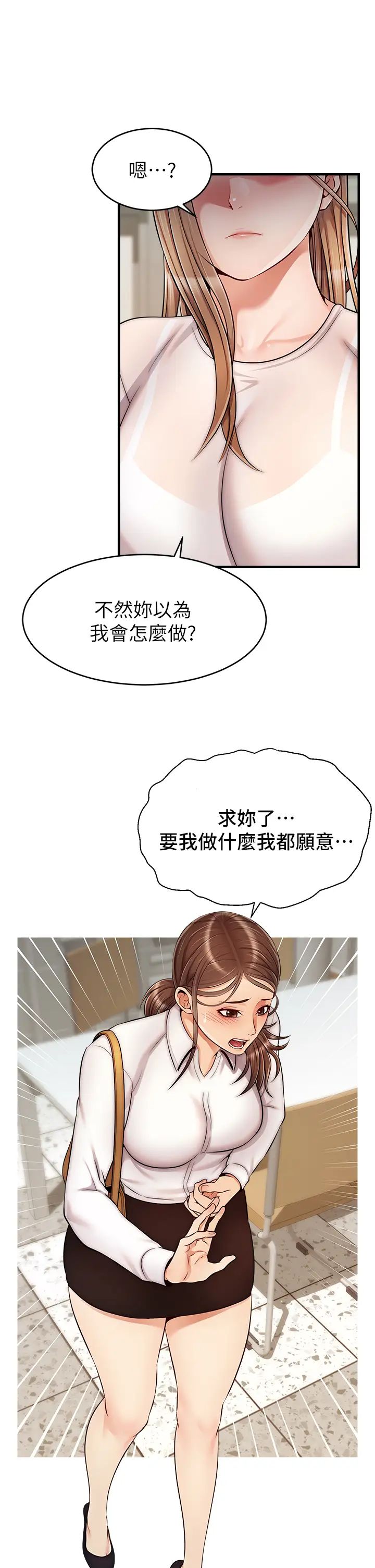 《爸爸，请进!》漫画最新章节第24话 - 你的淫乱影片在我手上免费下拉式在线观看章节第【33】张图片