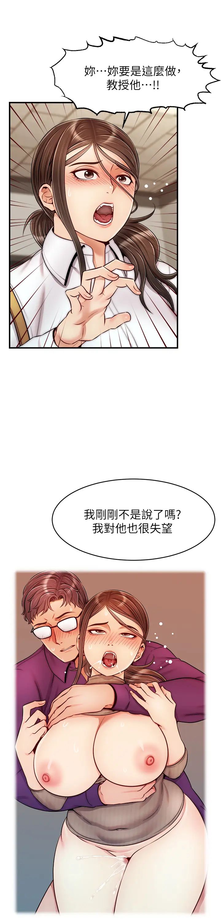 《爸爸，请进!》漫画最新章节第24话 - 你的淫乱影片在我手上免费下拉式在线观看章节第【37】张图片