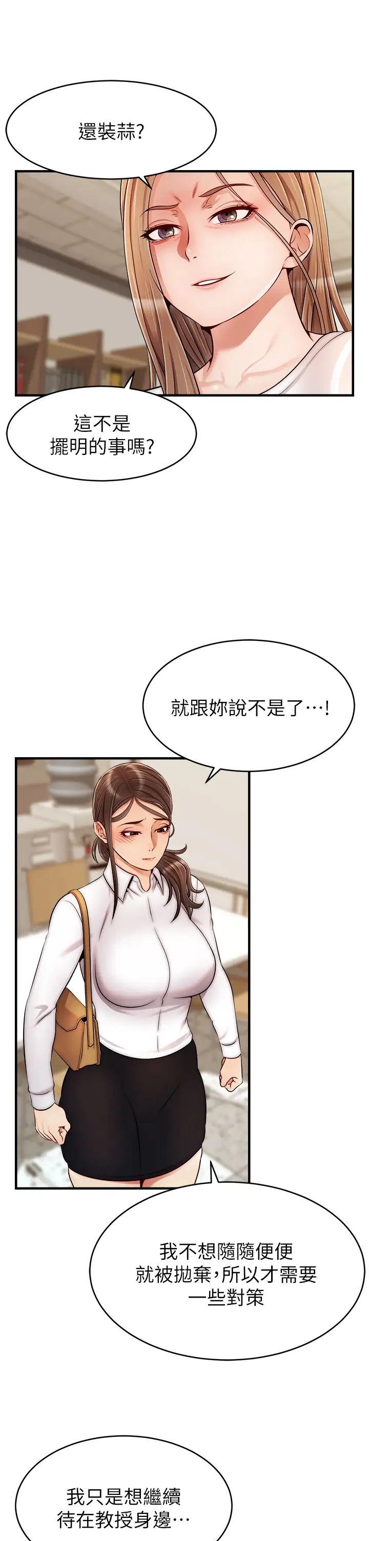 《爸爸，请进!》漫画最新章节第24话 - 你的淫乱影片在我手上免费下拉式在线观看章节第【25】张图片