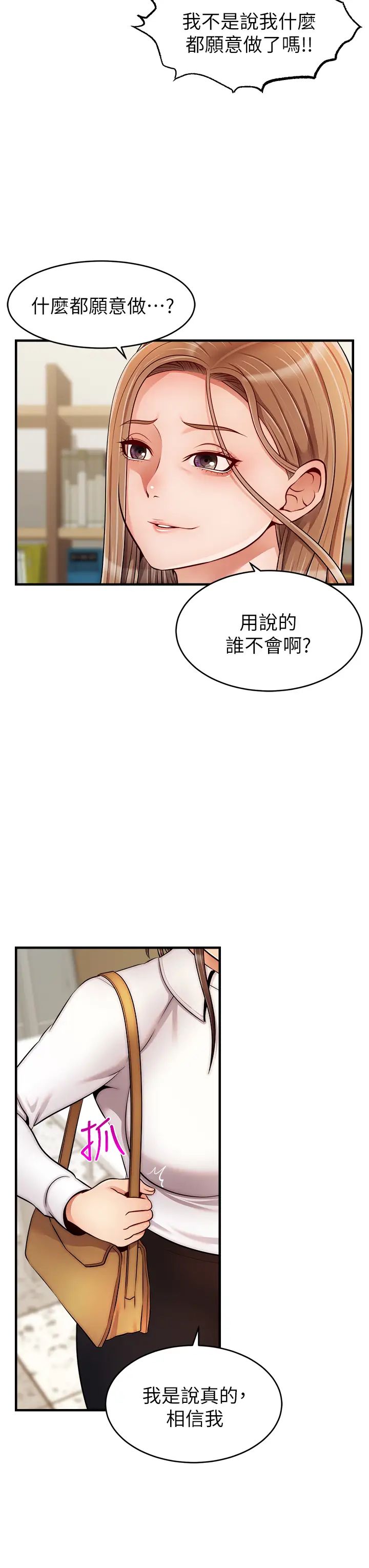 《爸爸，请进!》漫画最新章节第24话 - 你的淫乱影片在我手上免费下拉式在线观看章节第【39】张图片