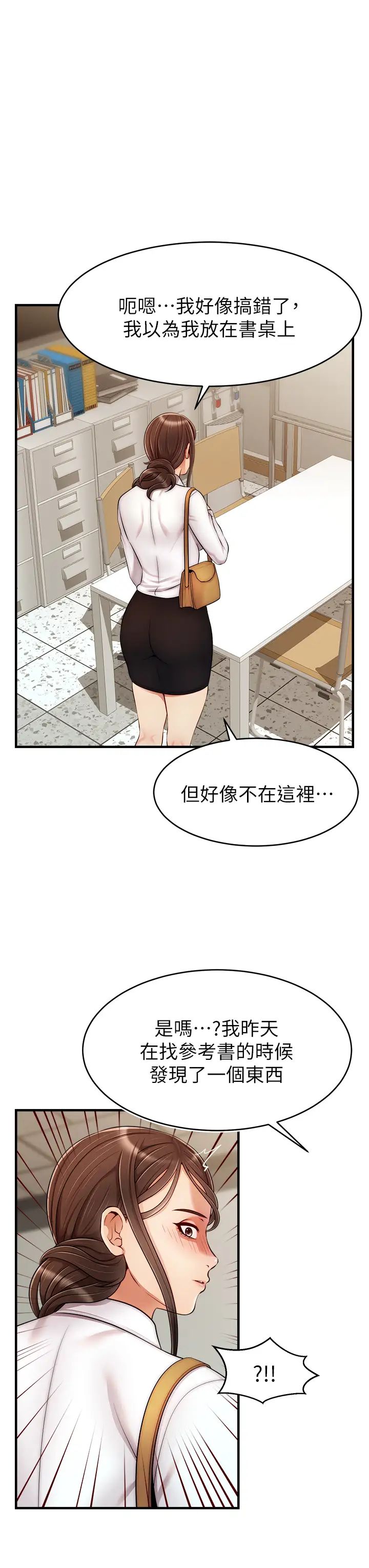 《爸爸，请进!》漫画最新章节第24话 - 你的淫乱影片在我手上免费下拉式在线观看章节第【11】张图片