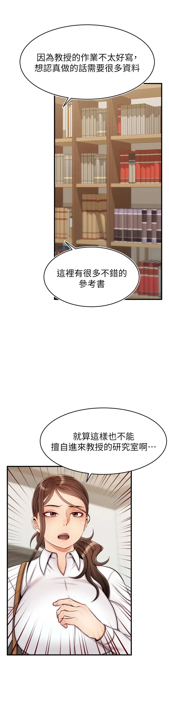 《爸爸，请进!》漫画最新章节第24话 - 你的淫乱影片在我手上免费下拉式在线观看章节第【3】张图片