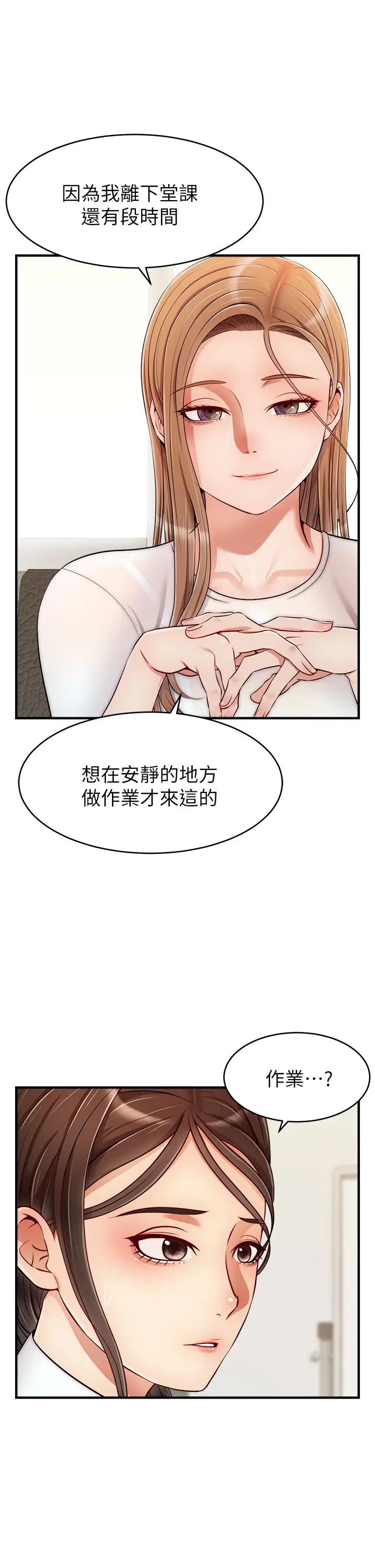 《爸爸，请进!》漫画最新章节第24话 - 你的淫乱影片在我手上免费下拉式在线观看章节第【2】张图片