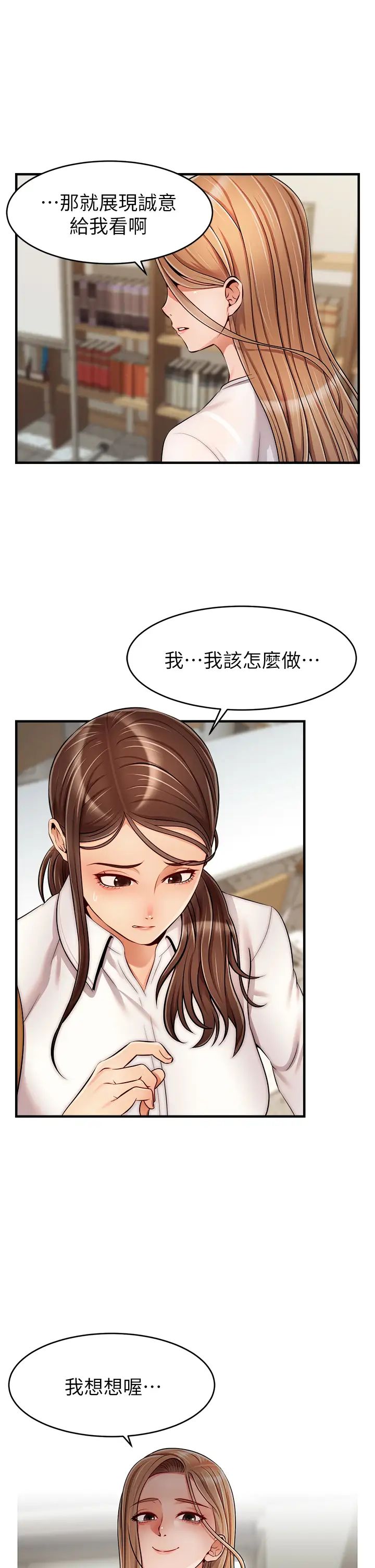 《爸爸，请进!》漫画最新章节第24话 - 你的淫乱影片在我手上免费下拉式在线观看章节第【41】张图片