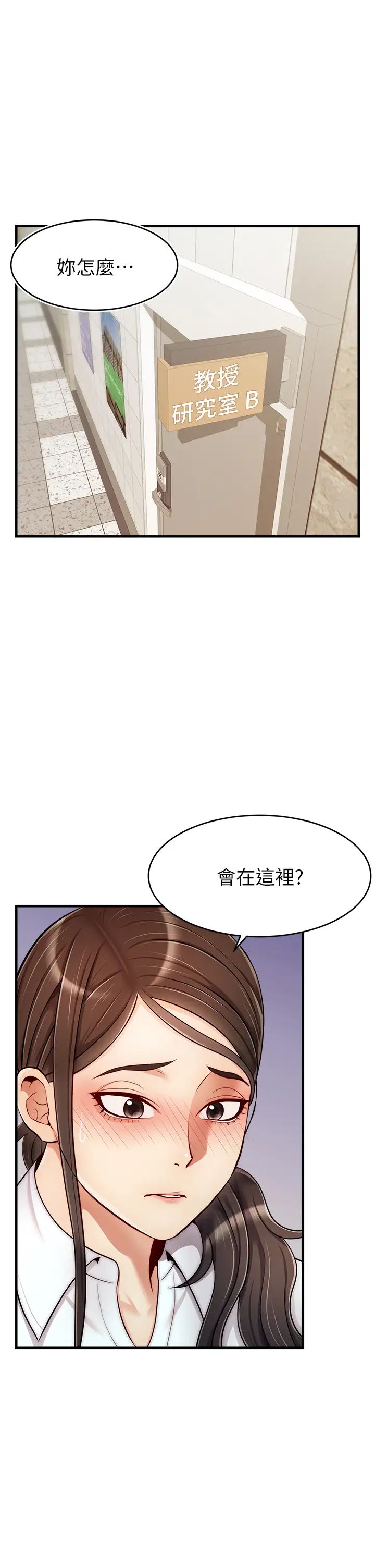 《爸爸，请进!》漫画最新章节第24话 - 你的淫乱影片在我手上免费下拉式在线观看章节第【1】张图片