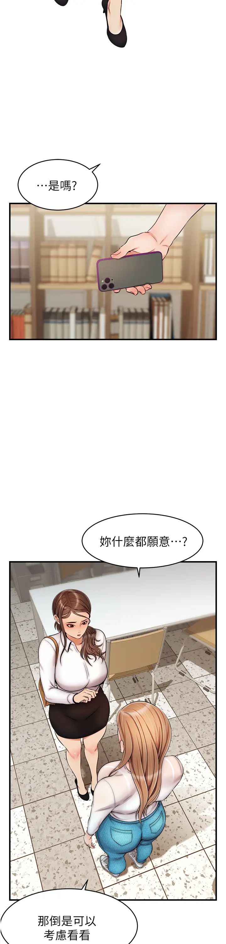 《爸爸，请进!》漫画最新章节第24话 - 你的淫乱影片在我手上免费下拉式在线观看章节第【34】张图片