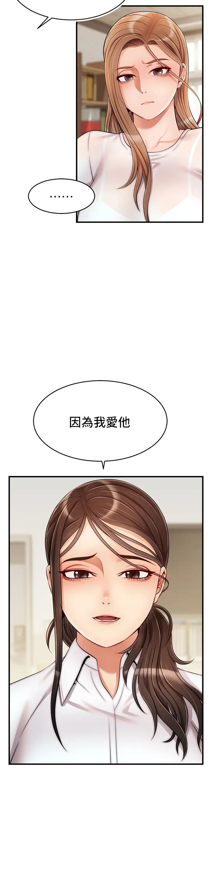 《爸爸，请进!》漫画最新章节第24话 - 你的淫乱影片在我手上免费下拉式在线观看章节第【26】张图片