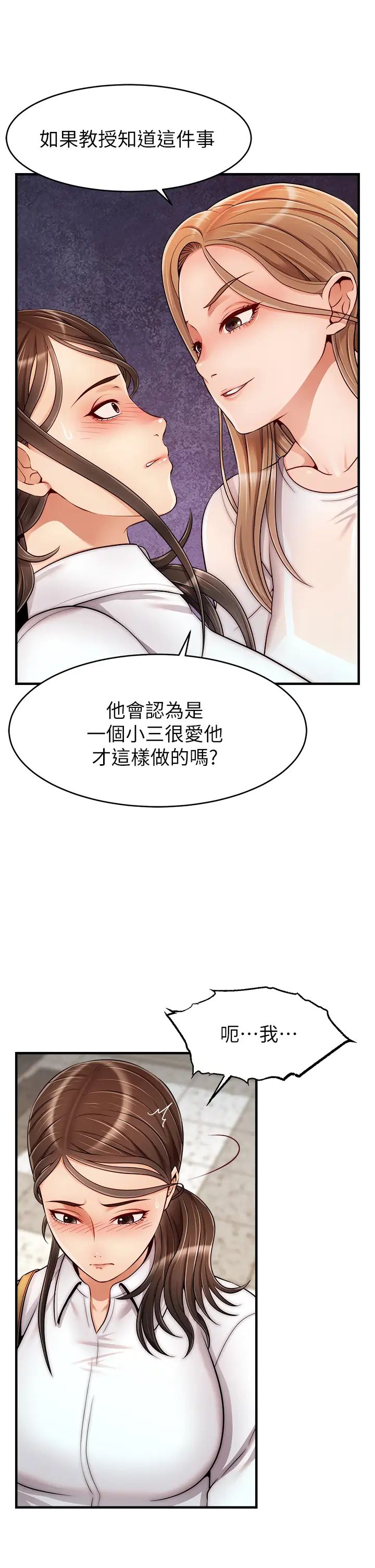 《爸爸，请进!》漫画最新章节第24话 - 你的淫乱影片在我手上免费下拉式在线观看章节第【29】张图片