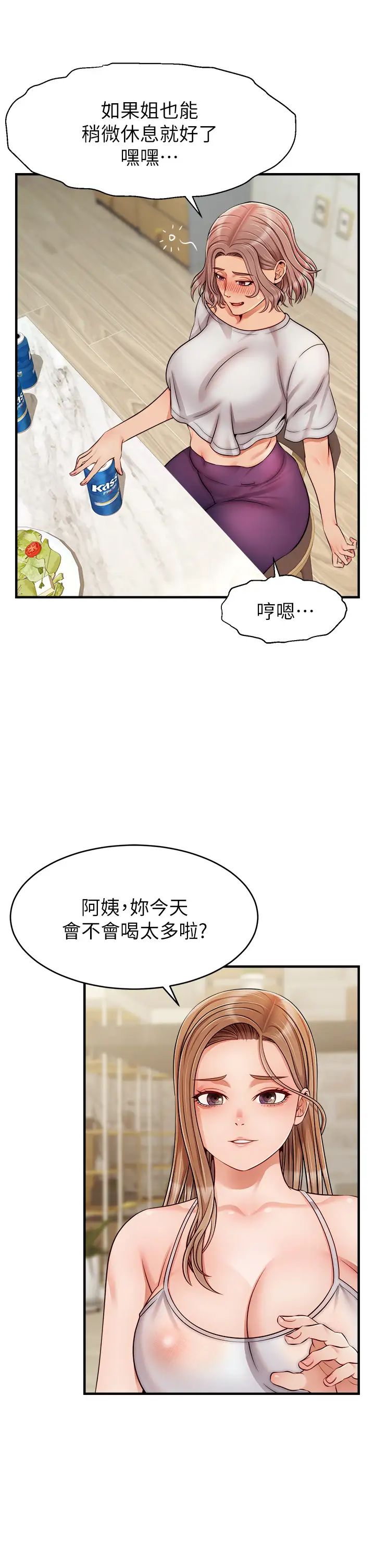 《爸爸，请进!》漫画最新章节第25话 - 背着老婆乱伦免费下拉式在线观看章节第【36】张图片