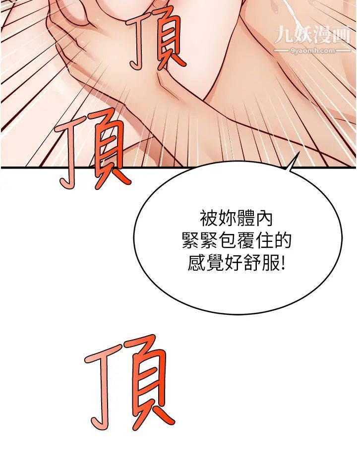 《爸爸，请进!》漫画最新章节第26话 - 对女儿伸出魔爪免费下拉式在线观看章节第【36】张图片