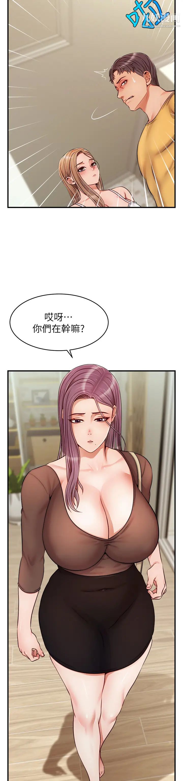 《爸爸，请进!》漫画最新章节第26话 - 对女儿伸出魔爪免费下拉式在线观看章节第【11】张图片