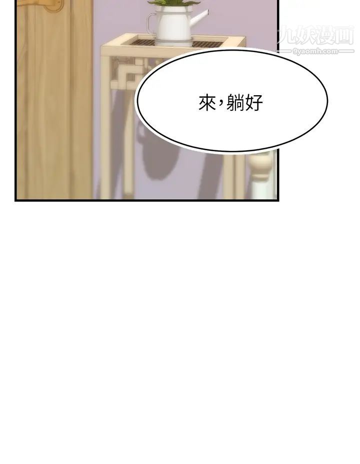 《爸爸，请进!》漫画最新章节第26话 - 对女儿伸出魔爪免费下拉式在线观看章节第【28】张图片