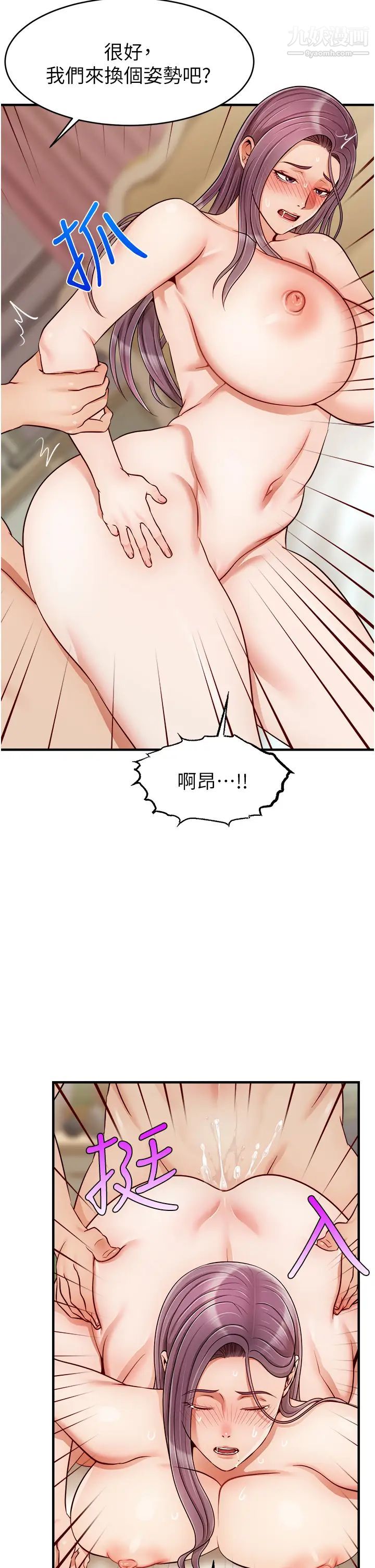 《爸爸，请进!》漫画最新章节第26话 - 对女儿伸出魔爪免费下拉式在线观看章节第【34】张图片