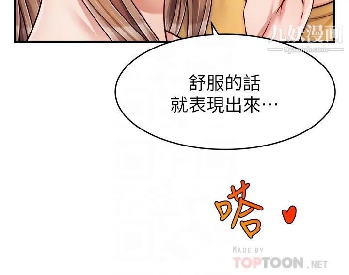 《爸爸，请进!》漫画最新章节第26话 - 对女儿伸出魔爪免费下拉式在线观看章节第【8】张图片