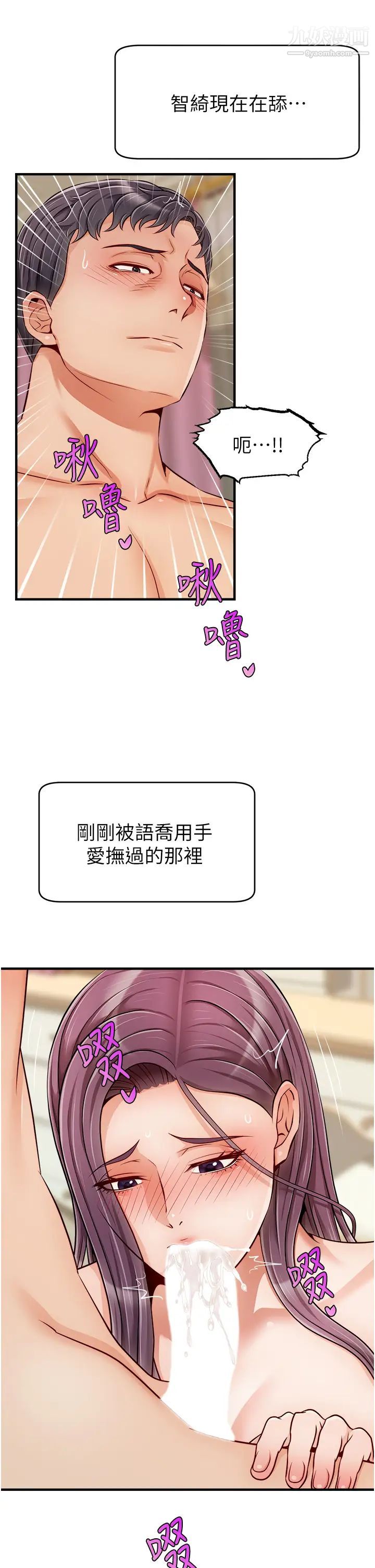 《爸爸，请进!》漫画最新章节第26话 - 对女儿伸出魔爪免费下拉式在线观看章节第【25】张图片