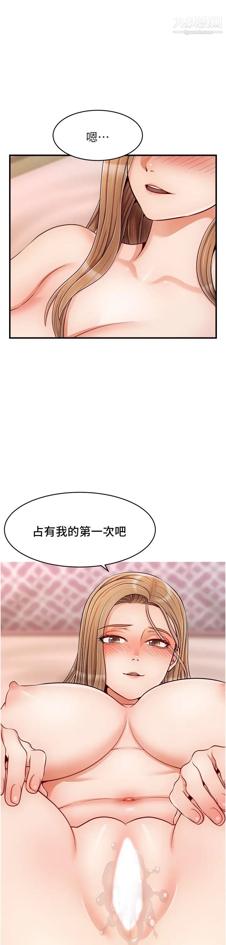 《爸爸，请进!》漫画最新章节第27话 - 占有我的第一次免费下拉式在线观看章节第【26】张图片