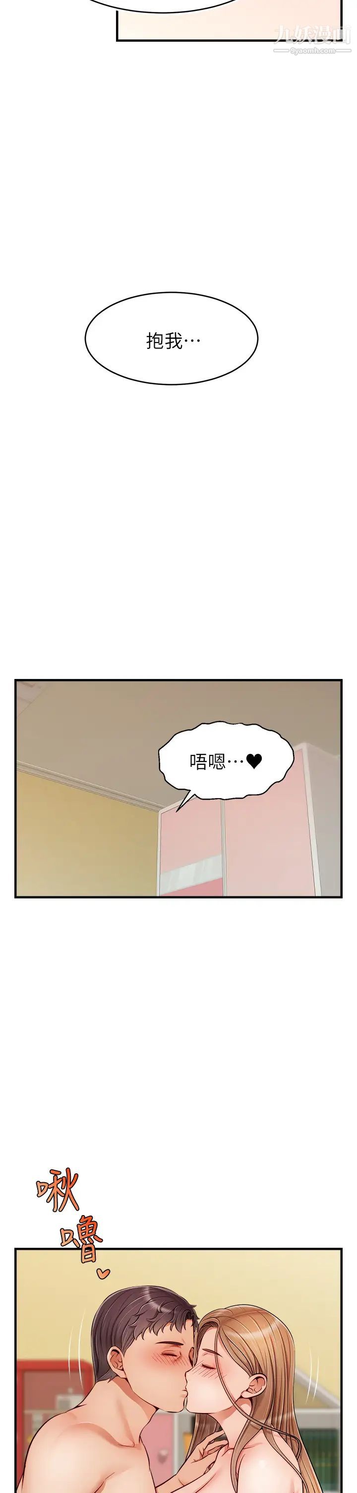 《爸爸，请进!》漫画最新章节第27话 - 占有我的第一次免费下拉式在线观看章节第【22】张图片