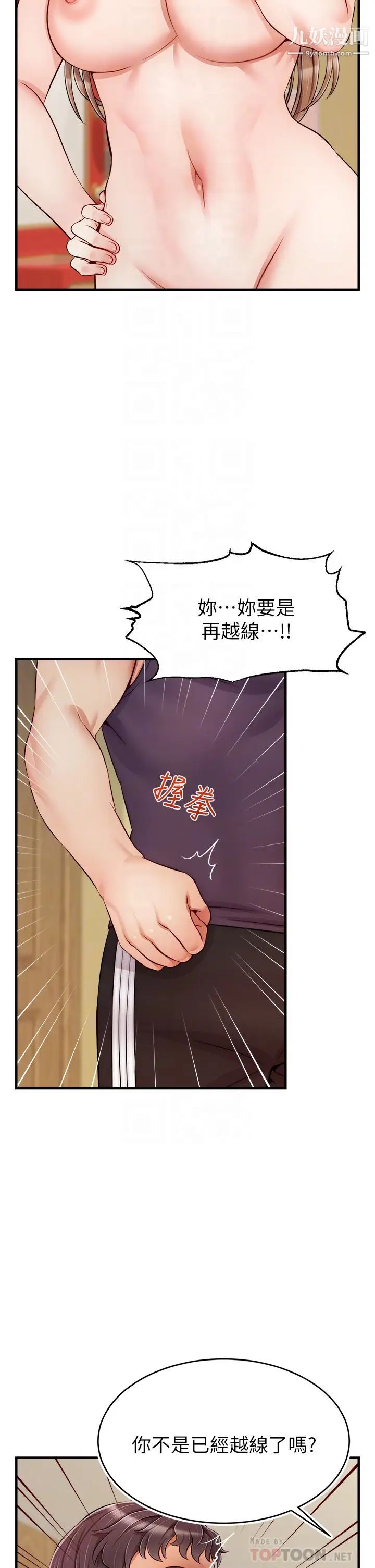 《爸爸，请进!》漫画最新章节第27话 - 占有我的第一次免费下拉式在线观看章节第【18】张图片