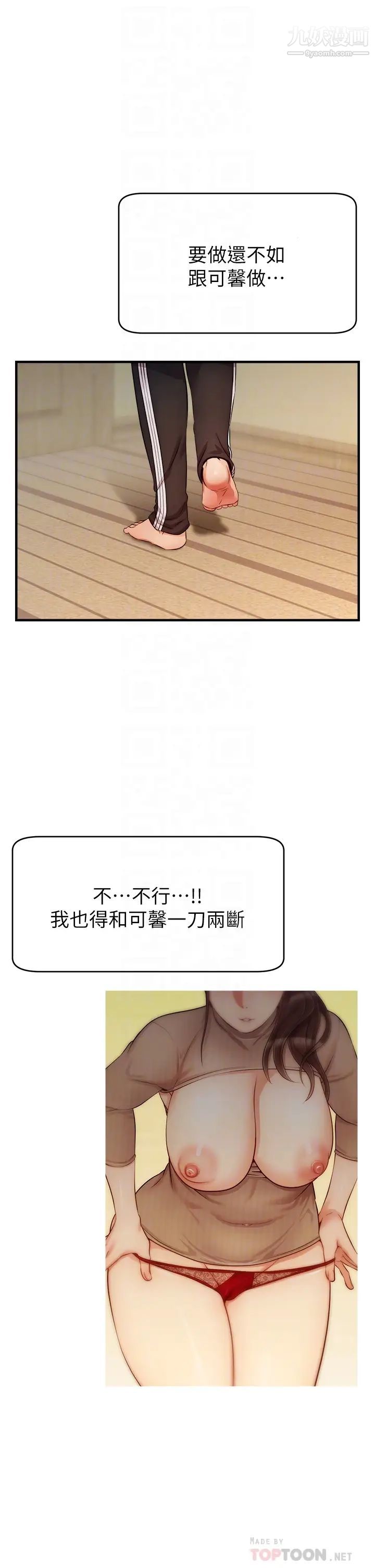 《爸爸，请进!》漫画最新章节第27话 - 占有我的第一次免费下拉式在线观看章节第【6】张图片